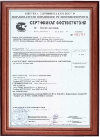 Трубы чугунные ВЧШГ сертификат3